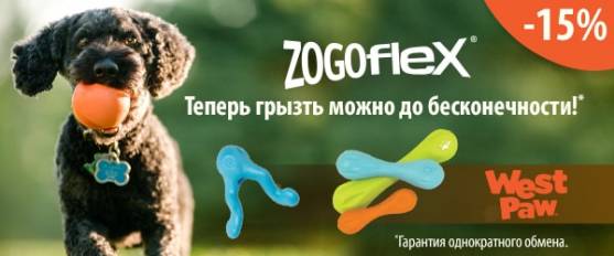 -15% на игрушки с гарантией Zogoflex!