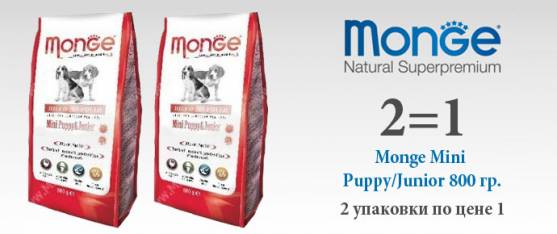 Сухой корм для щенков мелких пород Monge 0,8 кг + 0,8 кг в подарок!