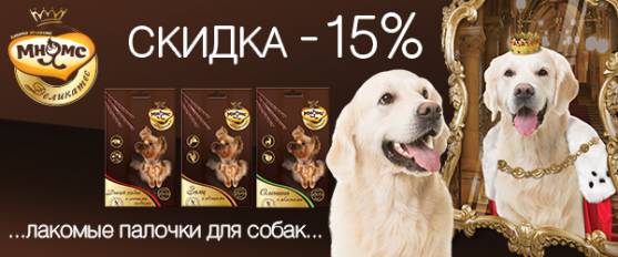 -15% на палочки Мнямс Деликатес для собак
