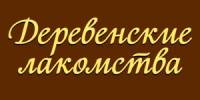 Логотип Деревенские лакомства