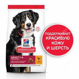 Hill's Science Plan Advanced Fitness сухой корм для собак крупных пород курица