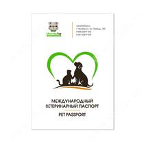 Международный ветеринарный паспорт для собак и кошек Мистер Гав